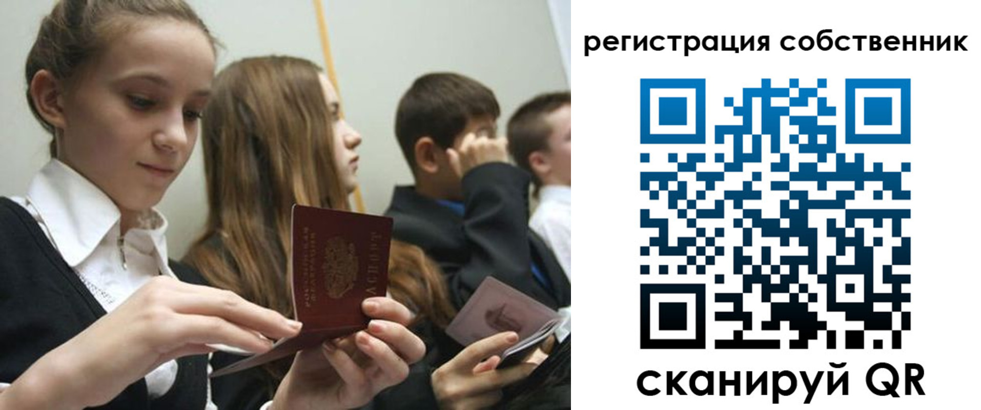 прописка для кредита в Домодедово