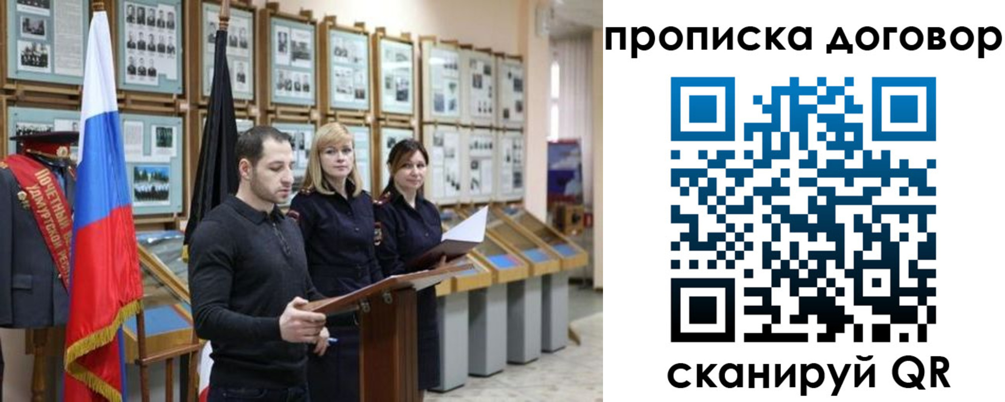 прописка от собственника в Домодедово